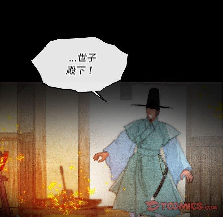 第34话-狂眼-Ra-Hye（第22张）