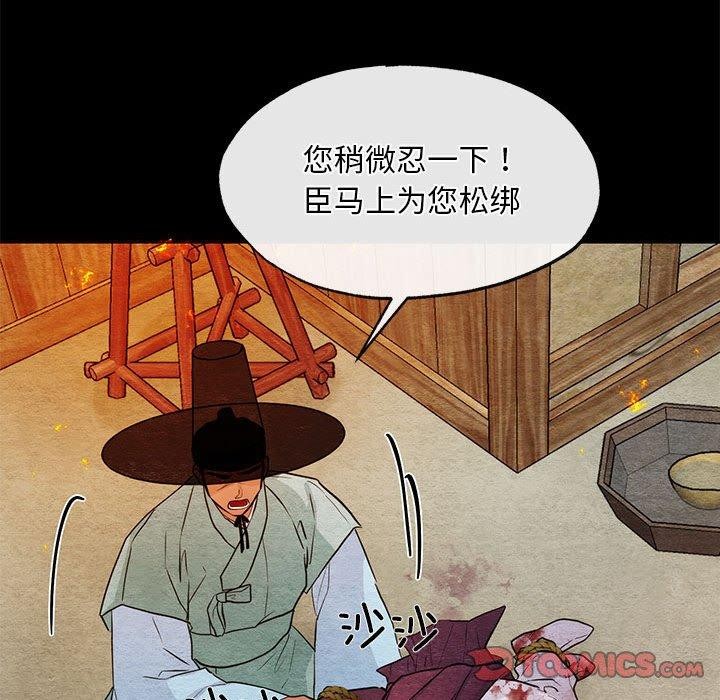 第34话-狂眼-Ra-Hye（第26张）