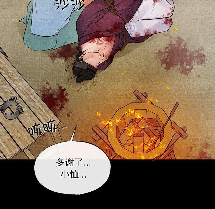 第34话-狂眼-Ra-Hye（第27张）