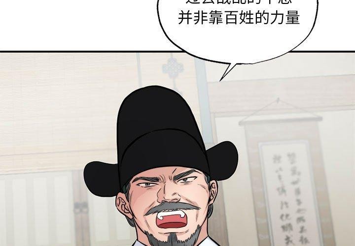 第35话-狂眼-Ra-Hye（第3张）
