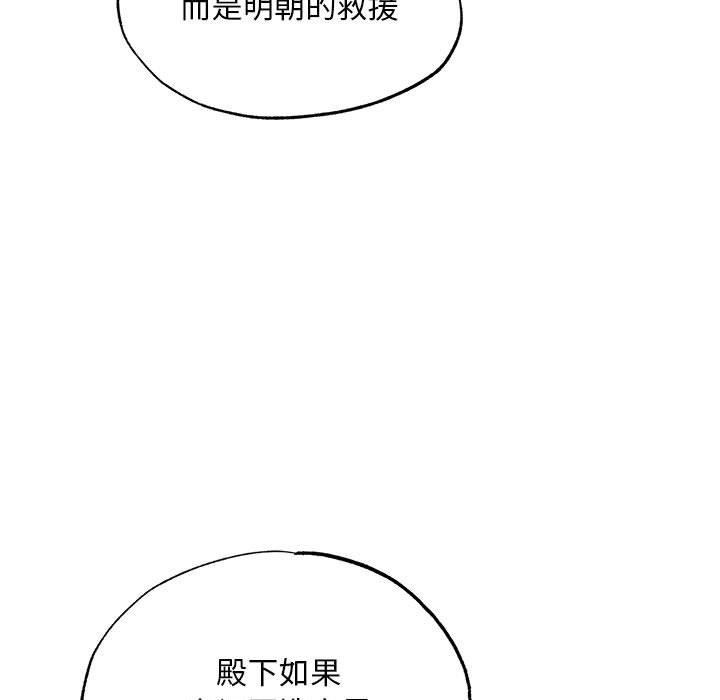 第35话-狂眼-Ra-Hye（第5张）