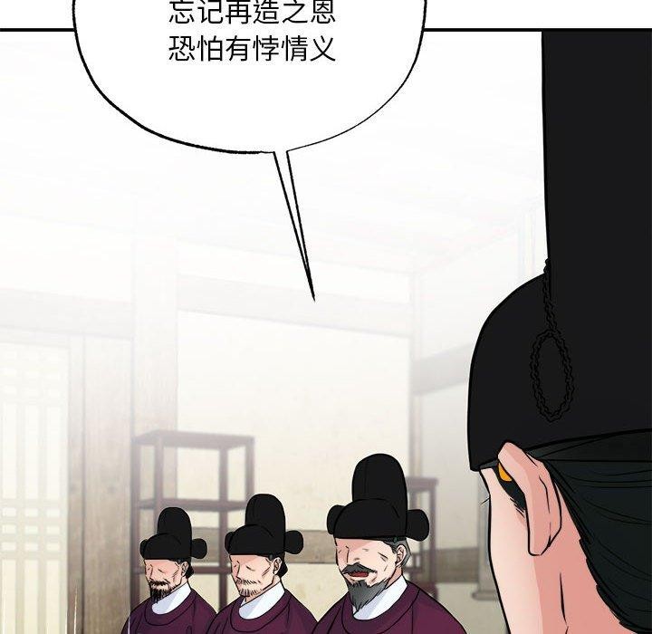 第35话-狂眼-Ra-Hye（第6张）