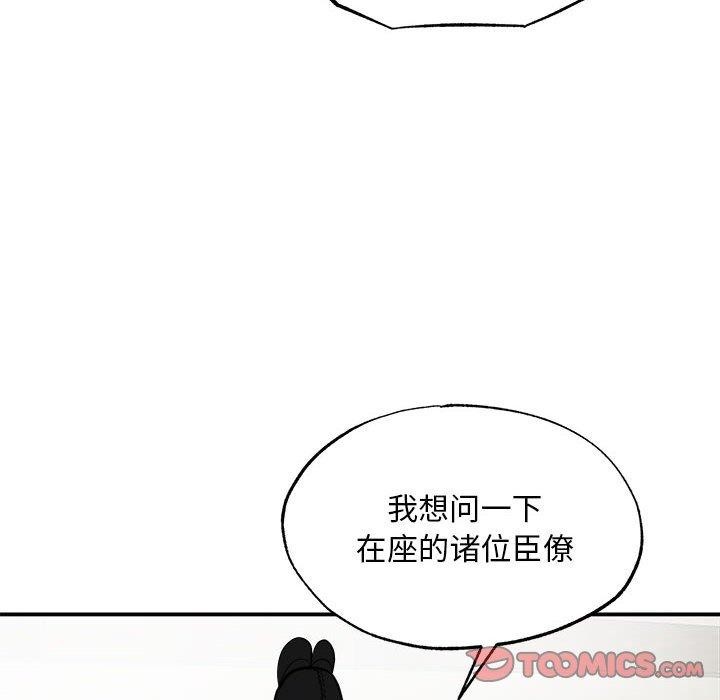 第35话-狂眼-Ra-Hye（第8张）