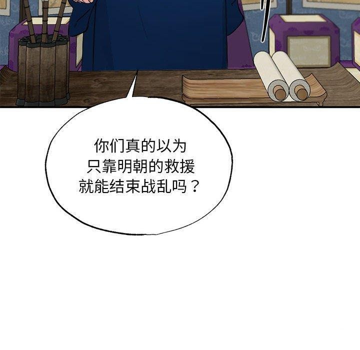第35话-狂眼-Ra-Hye（第10张）