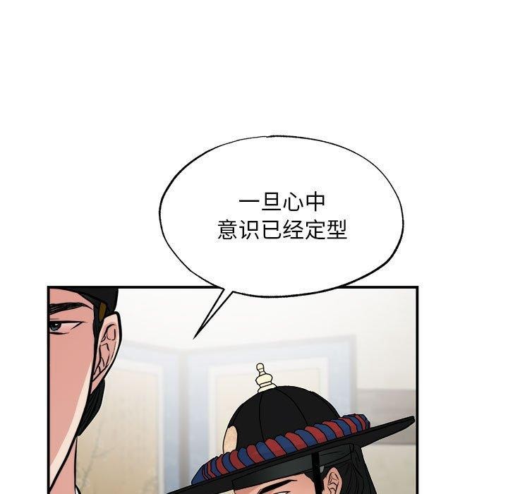 第35话-狂眼-Ra-Hye（第11张）