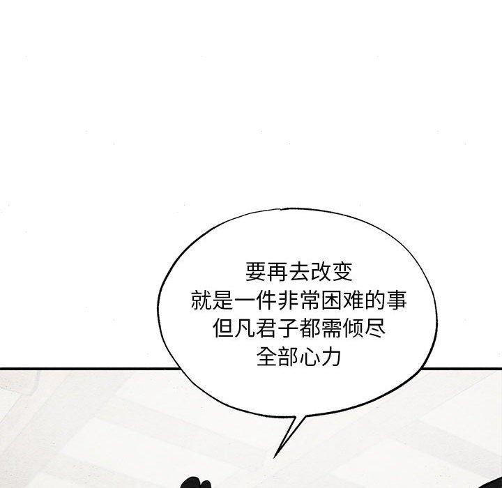 第35话-狂眼-Ra-Hye（第13张）
