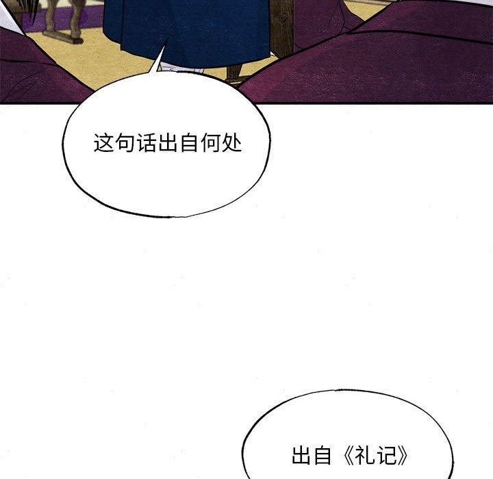 第35话-狂眼-Ra-Hye（第15张）