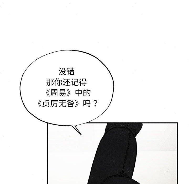 第35话-狂眼-Ra-Hye（第17张）