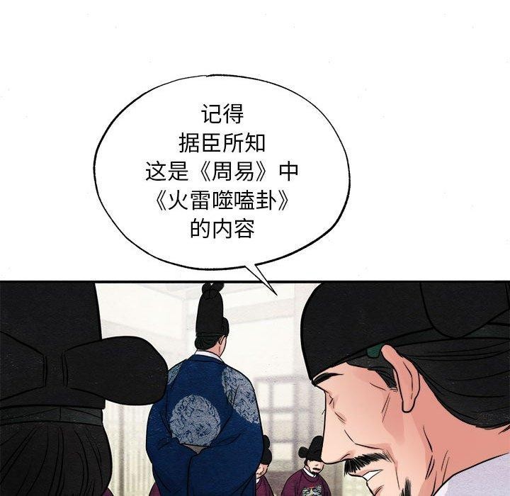 第35话-狂眼-Ra-Hye（第19张）