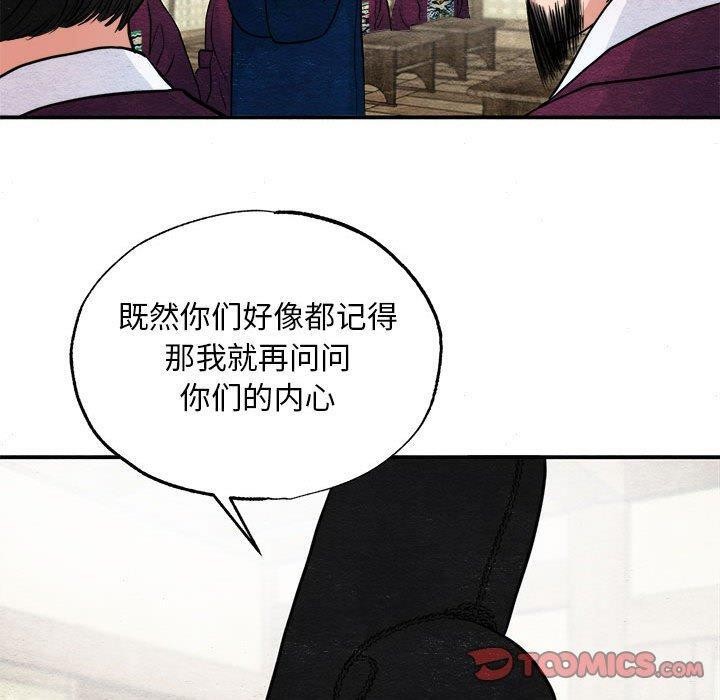 第35话-狂眼-Ra-Hye（第20张）