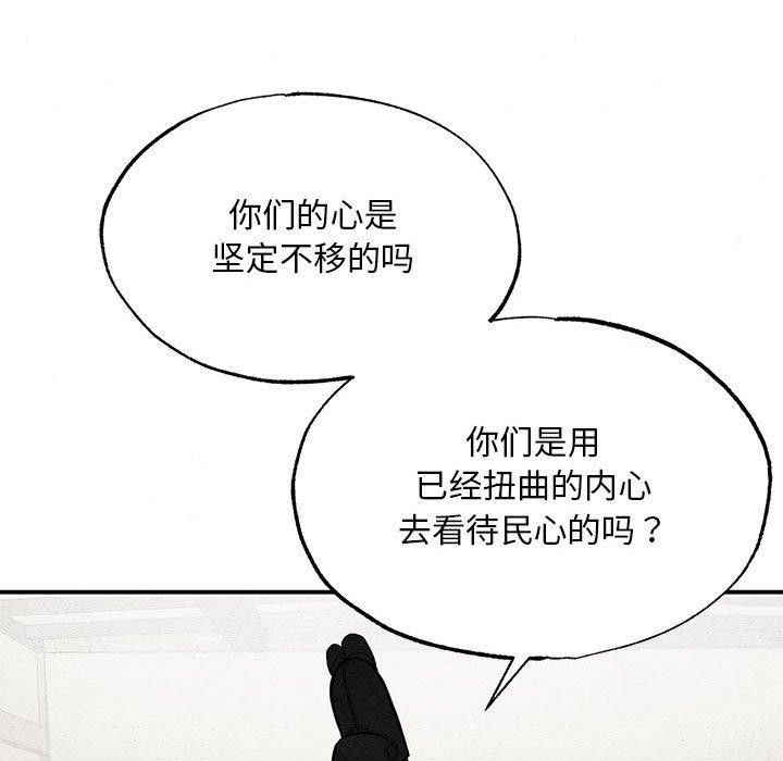 第35话-狂眼-Ra-Hye（第22张）
