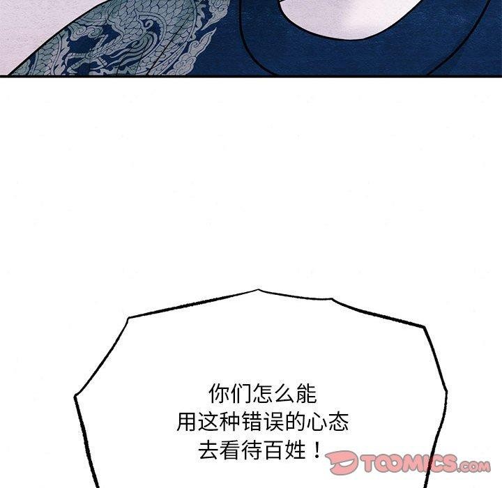 第35话-狂眼-Ra-Hye（第26张）