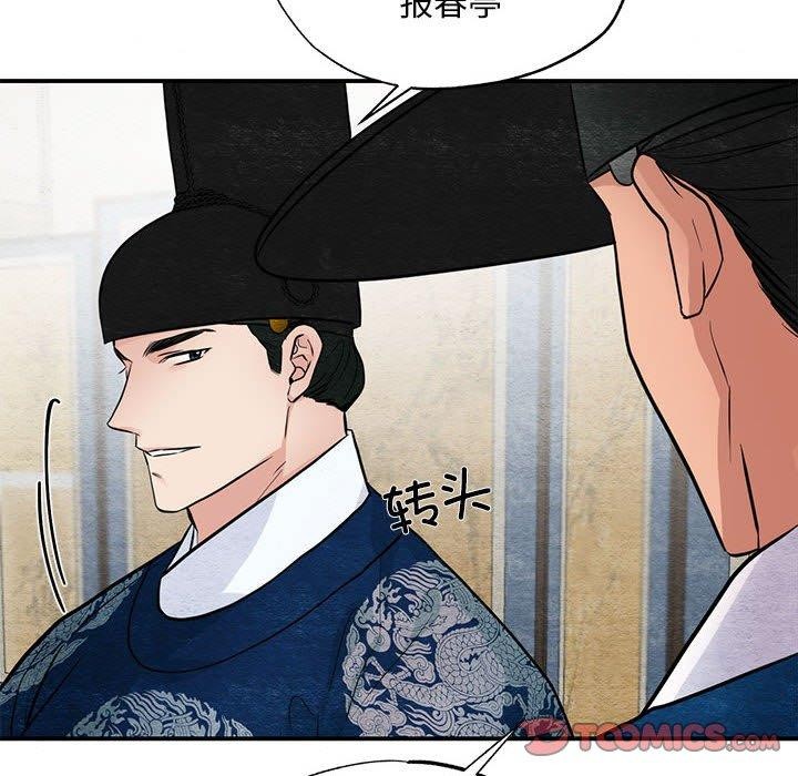 第36话-狂眼-Ra-Hye（第8张）