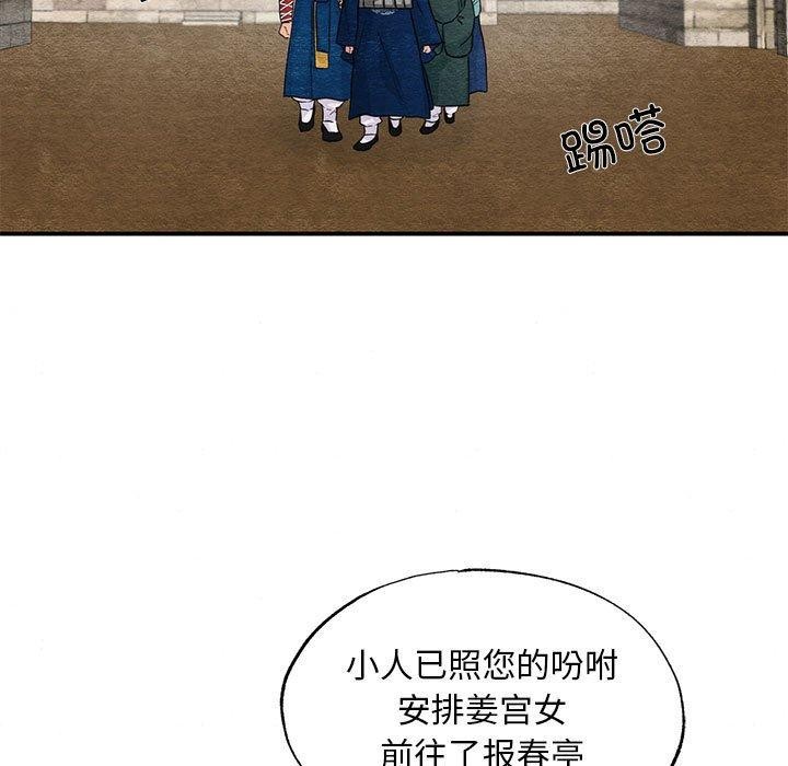 第36话-狂眼-Ra-Hye（第11张）
