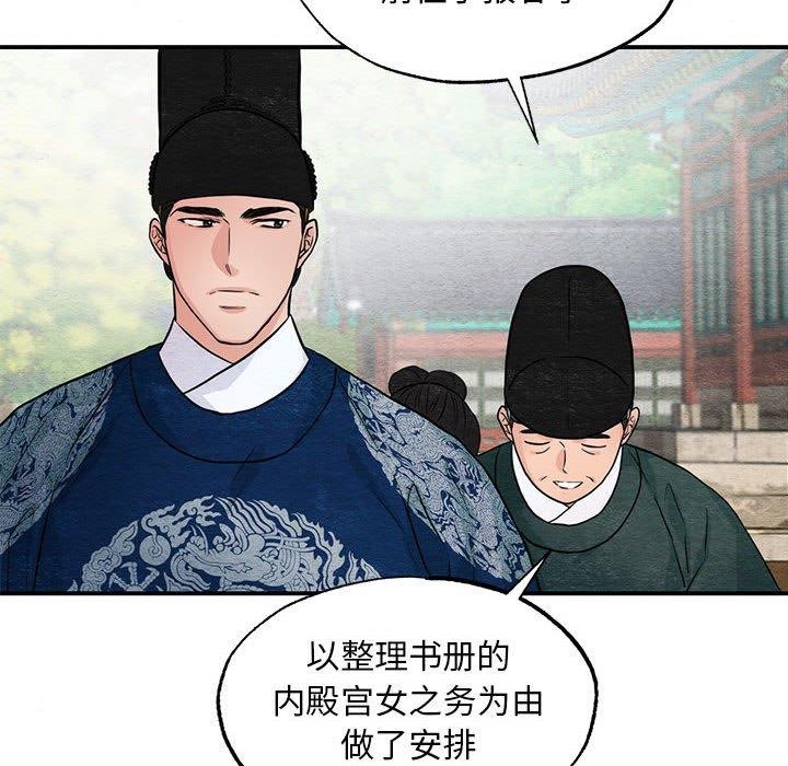 第36话-狂眼-Ra-Hye（第12张）