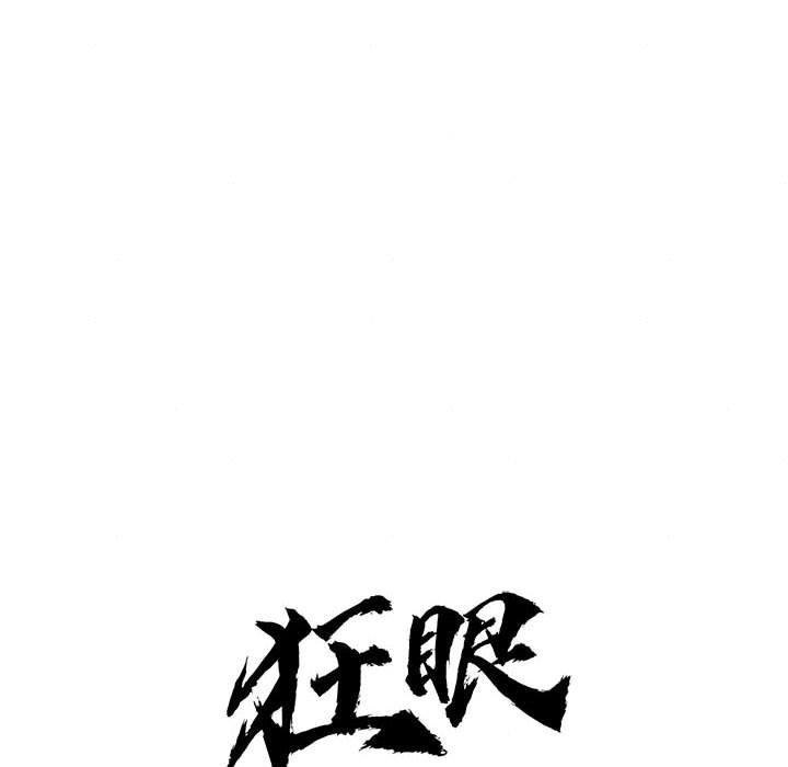 第36话-狂眼-Ra-Hye（第15张）