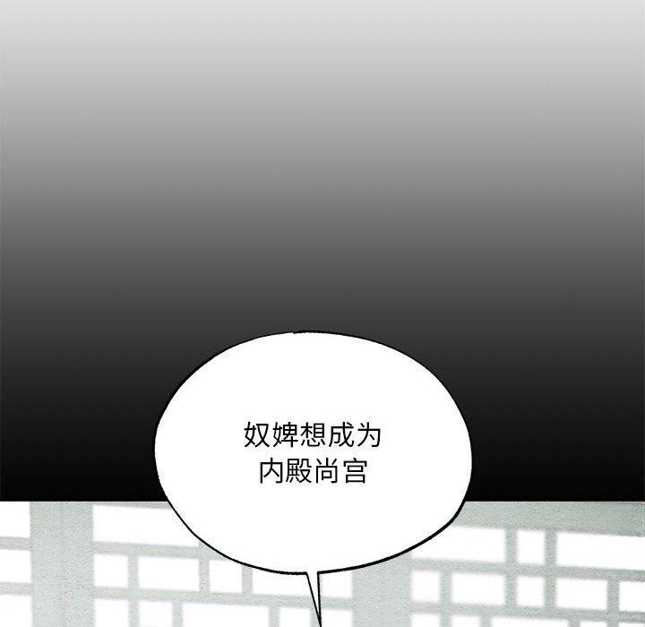 第36话-狂眼-Ra-Hye（第17张）