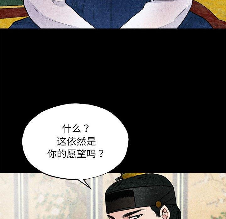 第36话-狂眼-Ra-Hye（第19张）