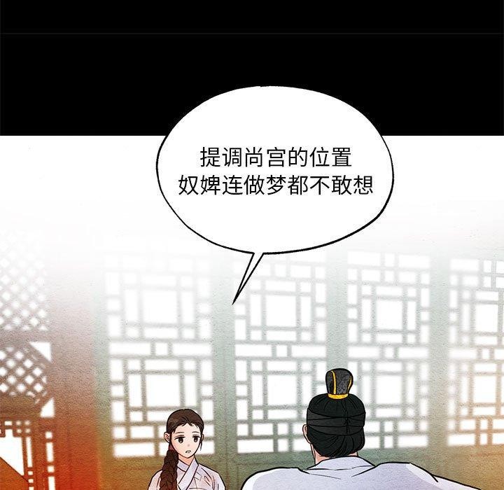 第36话-狂眼-Ra-Hye（第21张）