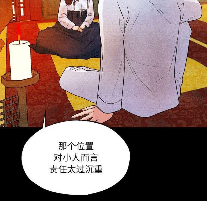 第36话-狂眼-Ra-Hye（第22张）