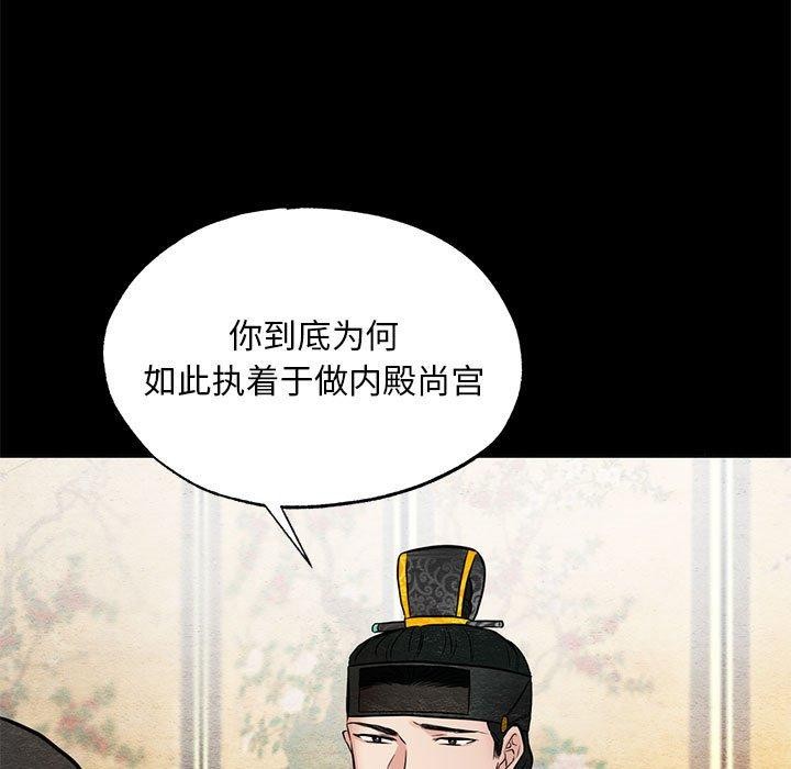 第36话-狂眼-Ra-Hye（第23张）