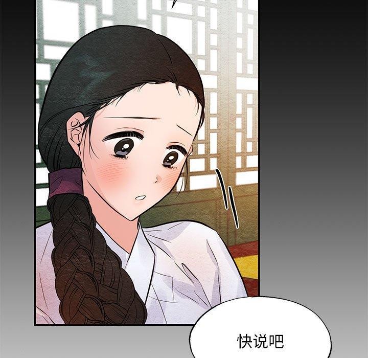 第36话-狂眼-Ra-Hye（第25张）