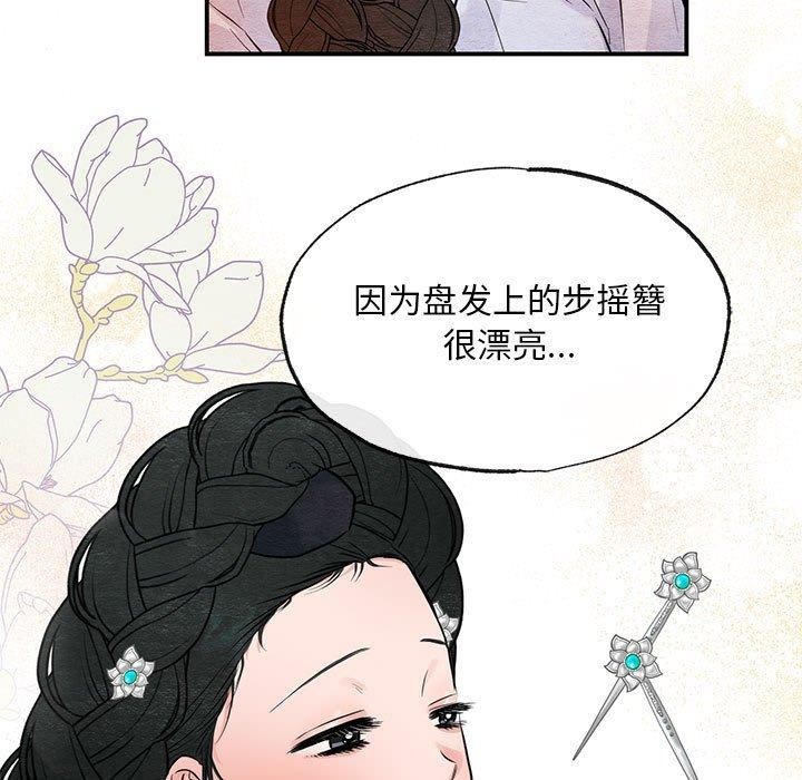 第36话-狂眼-Ra-Hye（第27张）