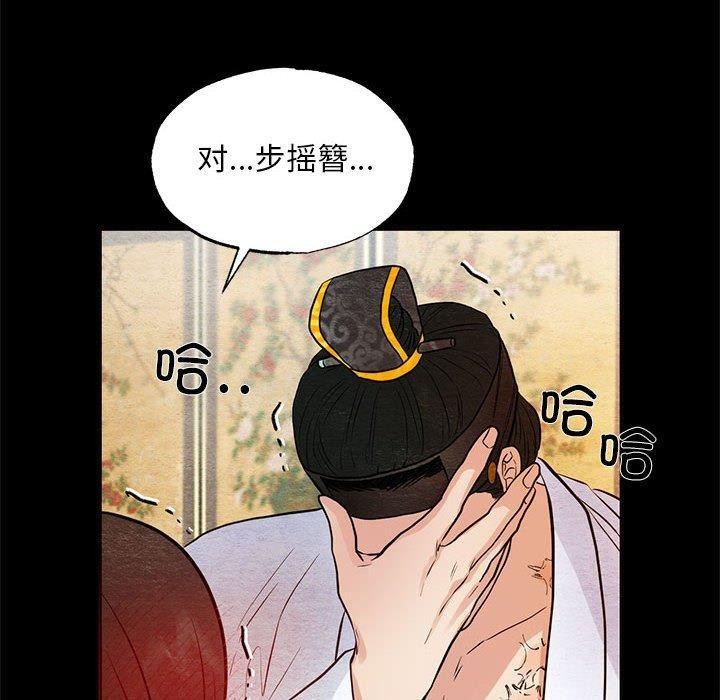 第36话-狂眼-Ra-Hye（第30张）