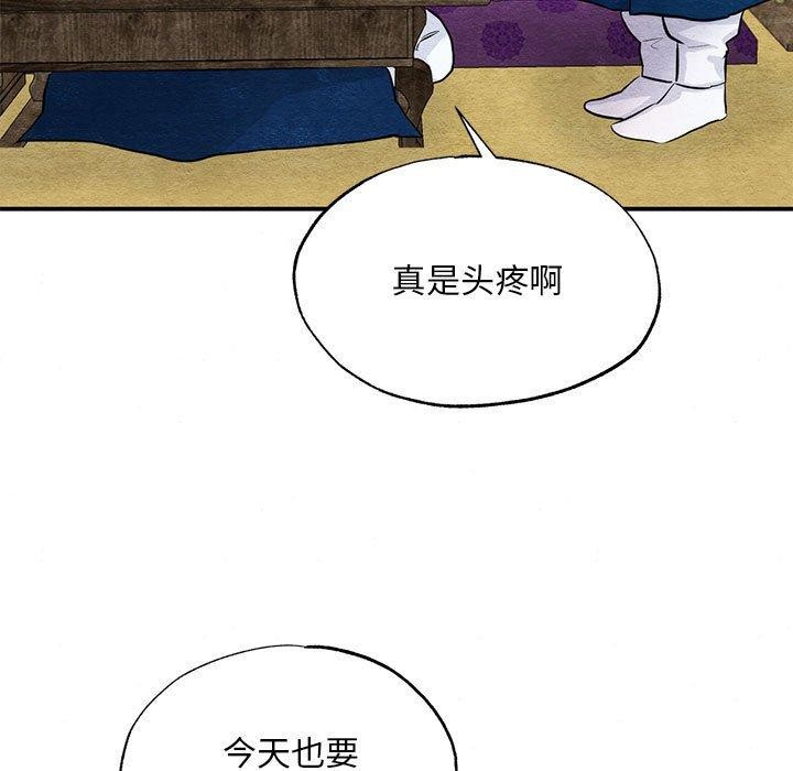 第37话-狂眼-Ra-Hye（第5张）