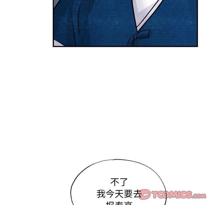 第37话-狂眼-Ra-Hye（第7张）