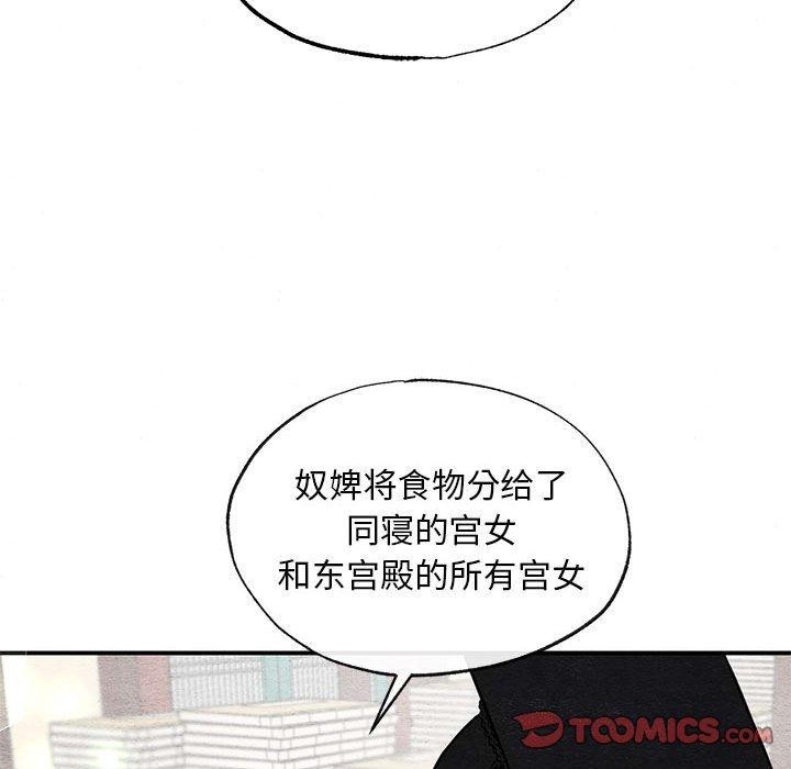 第37话-狂眼-Ra-Hye（第13张）