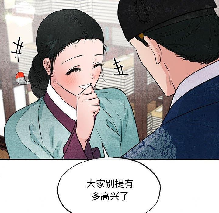 第37话-狂眼-Ra-Hye（第14张）