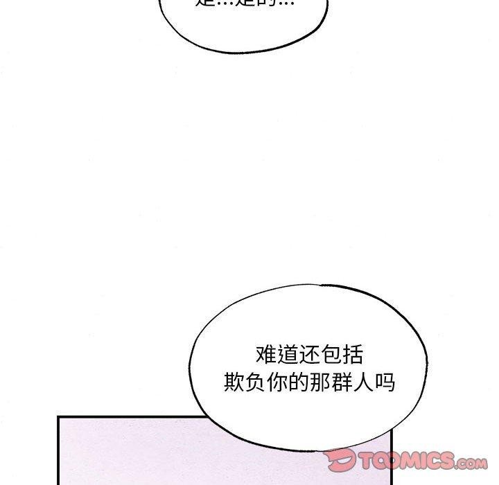 第37话-狂眼-Ra-Hye（第19张）