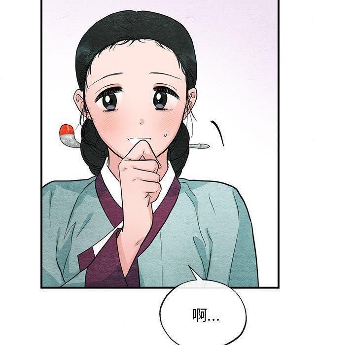 第37话-狂眼-Ra-Hye（第20张）