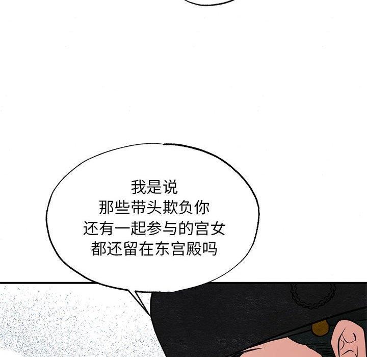 第37话-狂眼-Ra-Hye（第21张）