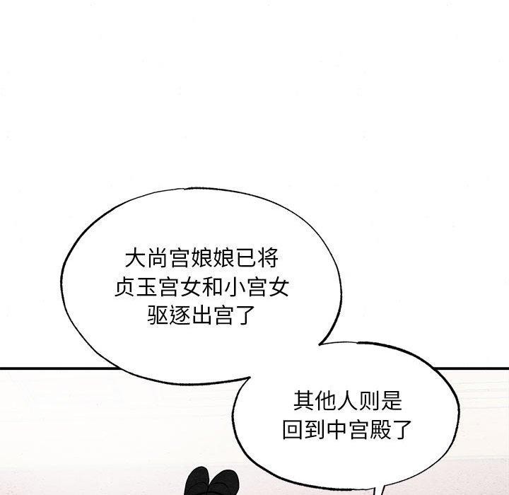 第37话-狂眼-Ra-Hye（第24张）