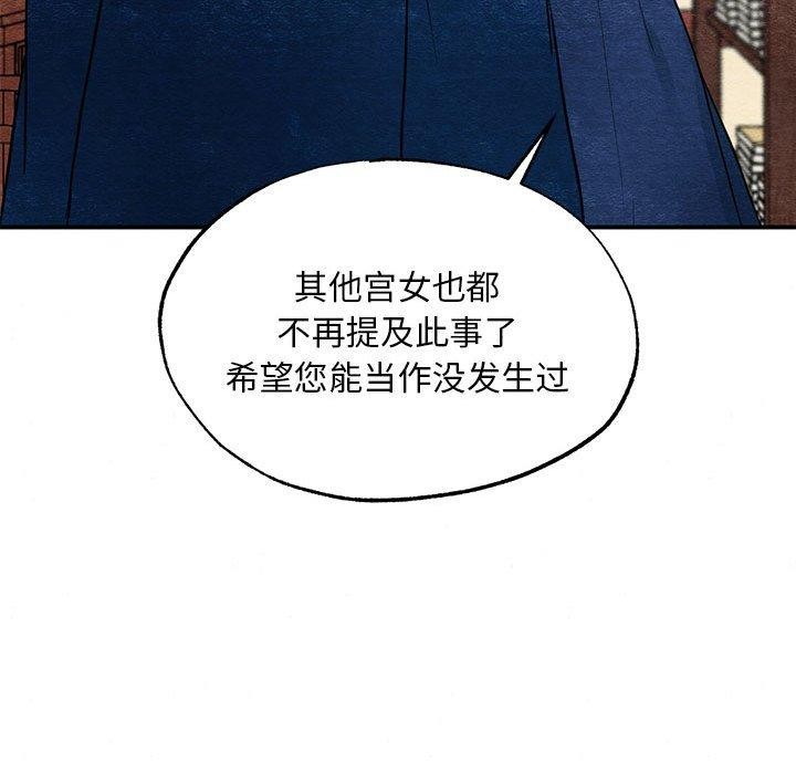 第37话-狂眼-Ra-Hye（第26张）
