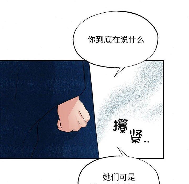 第37话-狂眼-Ra-Hye（第27张）