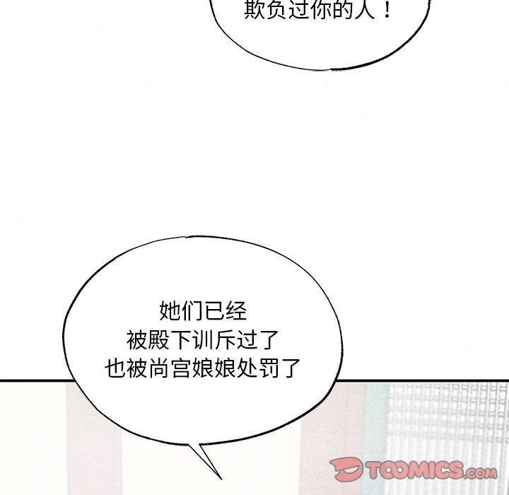 第37话-狂眼-Ra-Hye（第28张）