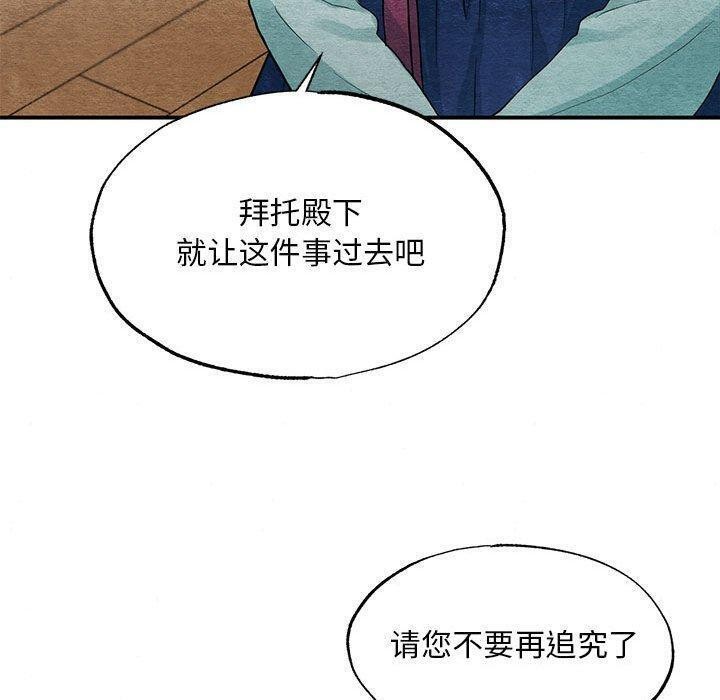 第37话-狂眼-Ra-Hye（第30张）