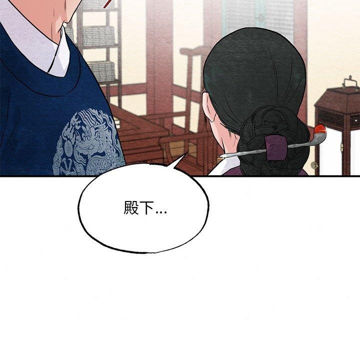 第37话-狂眼-Ra-Hye（第33张）