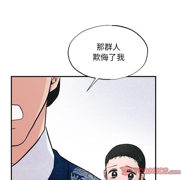 第37话-狂眼-Ra-Hye（第34张）