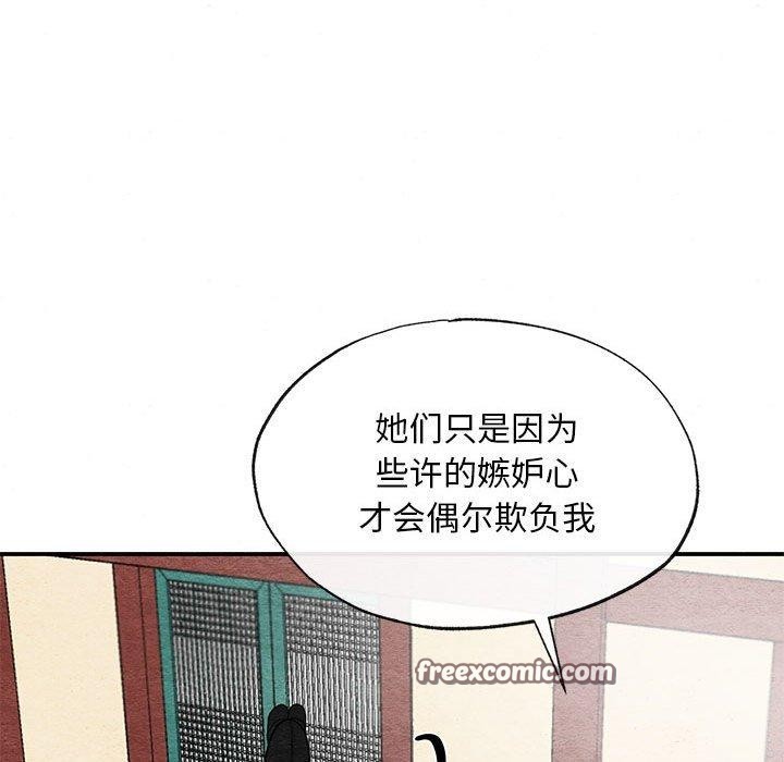 第37话-狂眼-Ra-Hye（第36张）