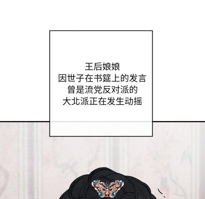 第38话-狂眼-Ra-Hye（第5张）