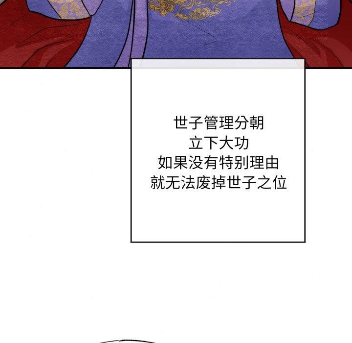 第38话-狂眼-Ra-Hye（第7张）