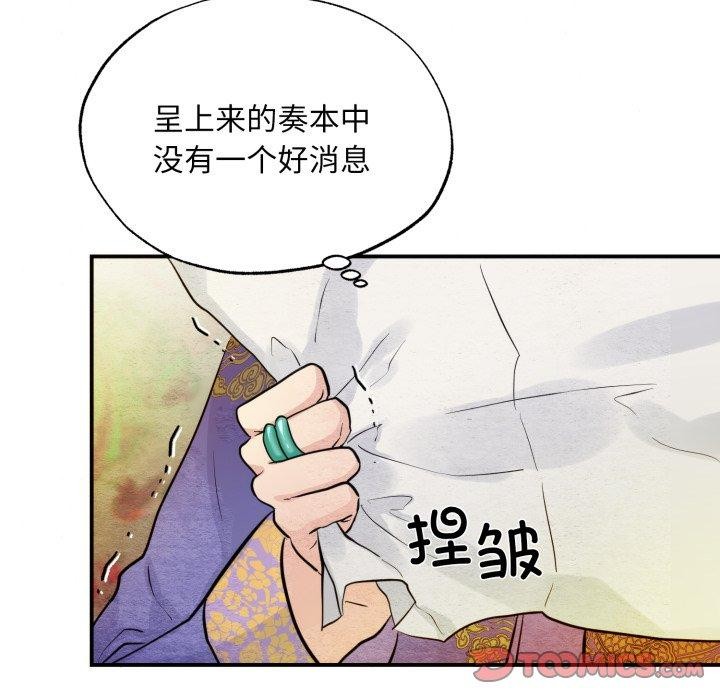 第38话-狂眼-Ra-Hye（第8张）