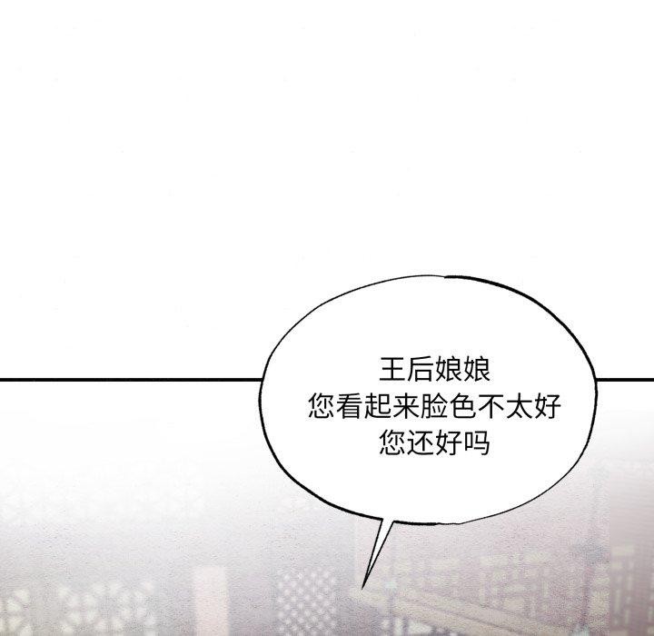 第38话-狂眼-Ra-Hye（第9张）