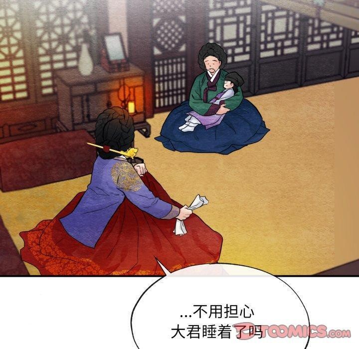第38话-狂眼-Ra-Hye（第10张）