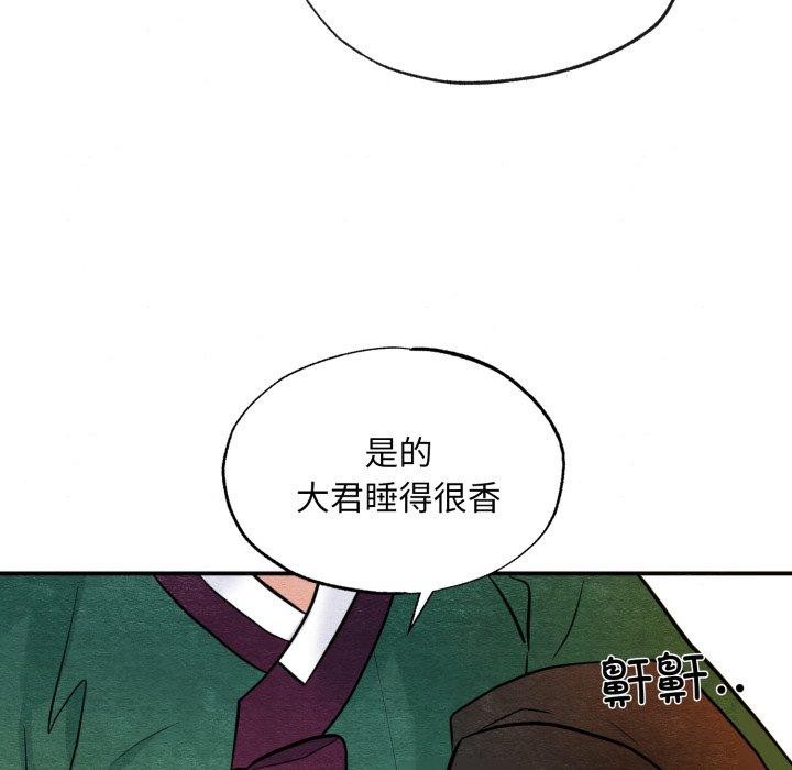 第38话-狂眼-Ra-Hye（第11张）
