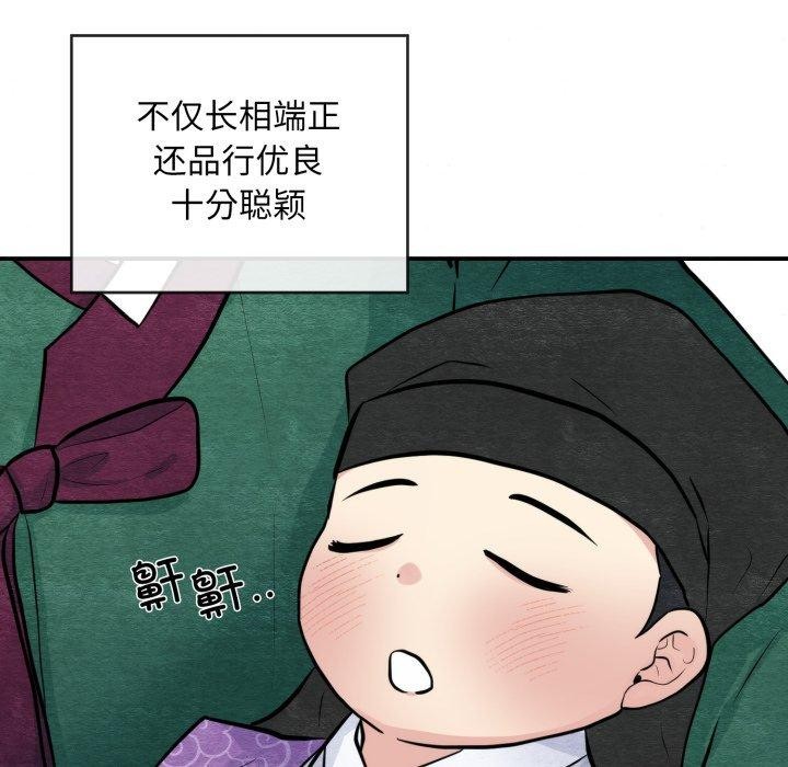 第38话-狂眼-Ra-Hye（第15张）